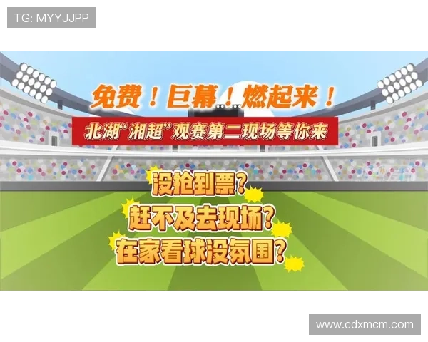 湘超联赛直播电视全程观赛指南助你不错过每一场精彩比赛 湘超联赛直播电视全程观赛指南助你不错过每一场精彩比赛