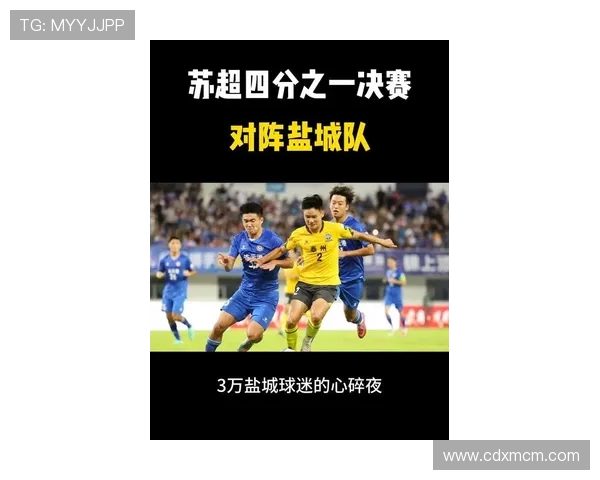 苏超第十轮无锡队强势夺胜展现团队实力引爆球迷热情