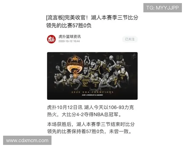 湖人迎来关键补强联盟格局生变新赛季悬念再起球迷期待值拉满全城