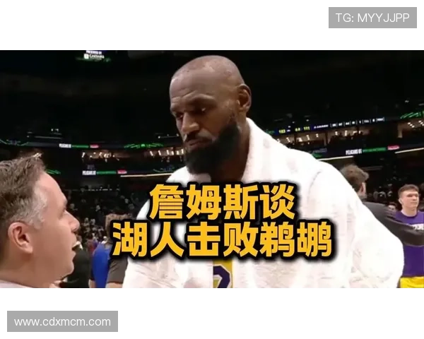 詹姆斯复出率队大胜湖人击败勇士迎来连胜新纪录